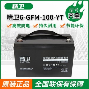 Kehua Hengsheng <b>Battery</b> 6-GFM-100-YT 12V 100Ah Vrla For <b>Ups</b> Backup Power - Product Image 5