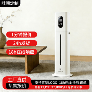 Humidificateur intelligent à écran tactile, grand réservoir d'eau de 8 L, humidité constante, pour la maison, sur pied - Product Image 4