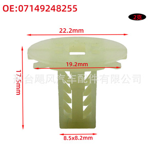 Clip de fixation de remplacement pour isolation de plancher de panneau latéral BMW F36 M3 07149248255 - Product Image 2