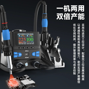 สถานีถอดบัดกรีแบบลมร้อน Axiomtek H414D แบบสองสถานี พร้อมด้ามจับอัจฉริยะ หัวทำความร้อนแบบรังผึ้ง 8 รู สำหรับซ่อมโทรคมนาคม - Product Image 2