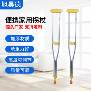 Muleta de Axila Xu Haode de Aleación de Aluminio, Altura Ajustable, Antideslizante, para Ancianos y Personas con Discapacidad, Ayuda para la Rehabilitación - Product Image 1