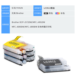 Cartucho de Tinta Compatible Brother LC3513 Negro para Impresión Digital MFC J690DW J572DW J491DW J890DW - Product Image 4