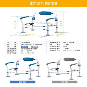 Siège de toilette pour personnes âgées avec dossier, capacité de charge de 200 kg, équipement de sécurité pour salle de bain en fer bleu gris pour personnes âgées - Product Image 2