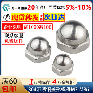 Wanqian Fasteners Cap Nuts M3 Metric Hex Polished DIN1587 Decorative Nuts - Product Image 5
