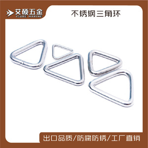 Conector de anillo triangular equilátero de acero inoxidable, herrajes marinos 304/316 para reparación de aparejos de barcos, piezas de repuesto - Product Image 5