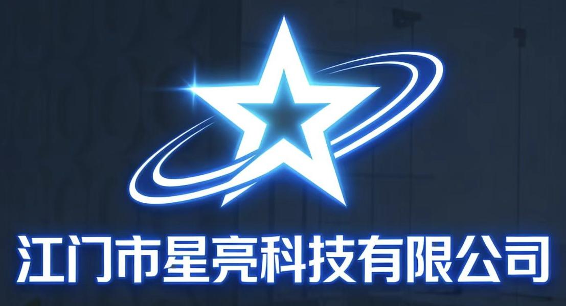 Jiangmen Xingliang Technology Co., Ltd.