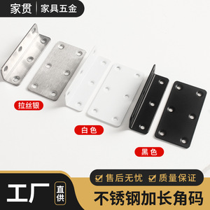 Stainless Steel Extended Thickened Corner <b>Brackets</b> 90 Degree L Shape For Furniture Connectors Shelf Supports - Product Image 3