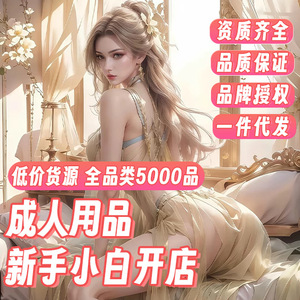 Wholesale of first-hand adult <b>products</b>, <b>SM</b> sex toys, takeaway shops, online stores, unmanned warehouses, and business - Product Image 4