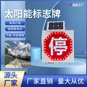 Señalización Vial Solar Chuang An Yue, Señal de Tráfico Reflectante con Límite de Velocidad de 60 Km/H para Zonas de Prohibido Estacionar - Product Image 5