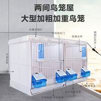 Cage d'élevage pour canaris en résine ABS avec séparateur, ensembles multiples connectables, cage à oiseaux d'intérieur pour observation