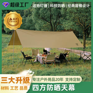 Shengyuan <b>Canopy</b> 400x292x200cm Iron Pole Waterproof Outdoor <b>Camping</b> Gear - Product Image 5
