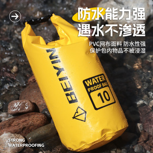กระเป๋ากันน้ำ Beixin 10 ลิตร PVC สำหรับเก็บของกลางแจ้ง สำหรับชายหาด ดำน้ำ และการเดินทาง - Product Image 1