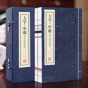 Libro per adulti con copertina in carta Xuan, edizione verticale, grande opuscolo didattico sulla <span class=keywords><strong>filosofia</strong></span> cinese antica, classico culturale - Product Image 1