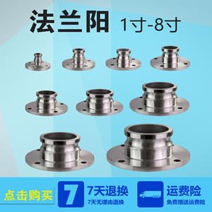 Aluminum Alloy Quick Coupling F-Type <b>Flange</b> Male 2.5 3 4 Inch Round Tank Truck Accessories - Product Image 1