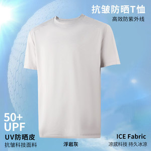 Summer Ice Silk Round Neck <b>T</b>-Shirt Men Anti-Uv Thin Fabric Leisure Work Uniform Custom Logo Printing - Product Image 2