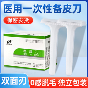 Maquinilla de afeitar médica desechable, de doble filo, para uso ginecológico, incluyendo afeitado de partes íntimas, axilas y piernas. - Product Image 5