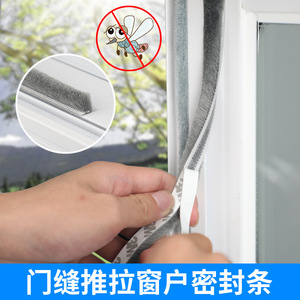 Tira de sellado de ventanas Leves, fieltro con adhesivo en la parte posterior, 7x69x59x99x159x23mm, para puertas y ventanas. - Product Image 2