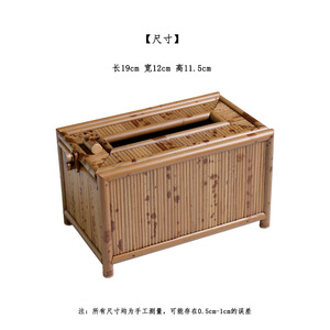 Boîte à mouchoirs en bambou Xiangfei, style chinois rétro fait main, boîte à mouchoirs rectangulaire, convient pour le salon, la salle à manger, le bureau - Product Image 2