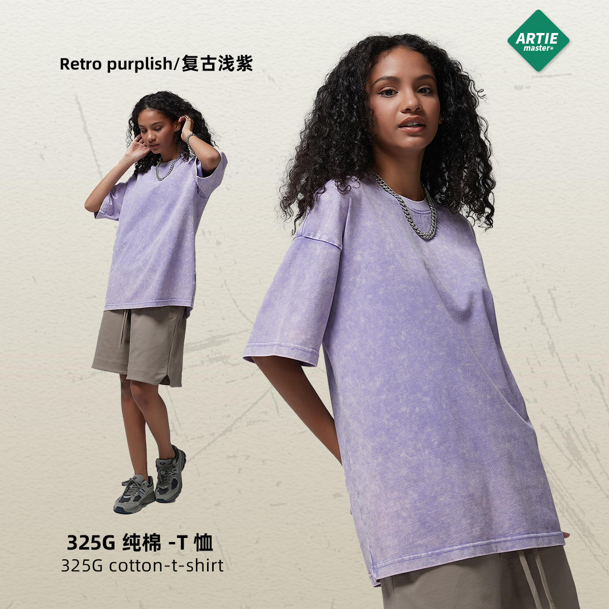 ย้อนยุคสีม่วงอ่อน