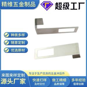 Pièces estampées en acier inoxydable Jingwei Hardware, taille personnalisée, diverses industries, traitement - Product Image 5