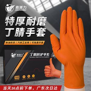 ถุงมือยางไนไตรล์ สีดำ ลายเพชร ทนน้ำมัน กันลื่น สำหรับซ่อมยานยนต์ ใช้ในอุตสาหกรรม - Product Image 3