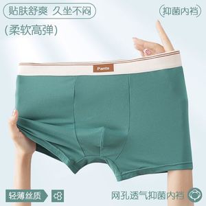 Ropa Interior Masculina Cómoda y Transpirable de Corte Medio con Parte Delantera Plana, Propiedades Antibacterianas y de Secado Rápido, Calzoncillos de Corte Plano - Product Image 4