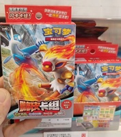 Boîte scellée originale Pokémon PTCG version chinoise Happy Combo Vol3Pikachu Collection Card Gift Box Cartes à collectionner en papier