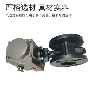 D642F Pneumatic Flange Butterfly Valve 304 Stainless Steel Soft <b>Seal</b> For Water Normal Temperature - Product Image 4