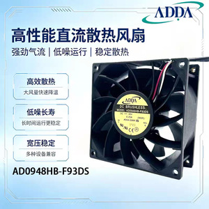 Ventilateur de refroidissement sans balais ADDA DC 90 mm 48 V 0,25 A pour onduleur - Product Image 5