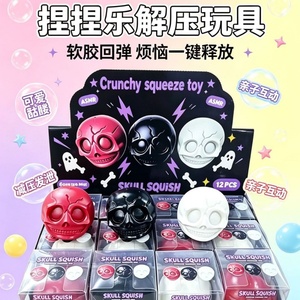 万圣节鬼屋捏指玩具，减压解压玩具，新奇有趣玩具，独特礼物 - Product Image 2