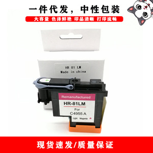 Cartouche d'encre compatible HR 81 LM Magenta clair pour C4955A Reconditionnée - Product Image 1