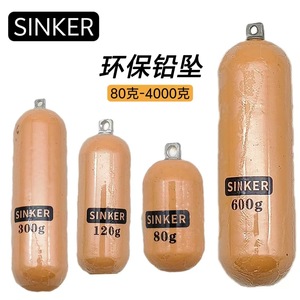 ตะกั่วตกปลาทรงกระบอก 120 กรัม สำหรับตกปลาทะเลน้ำลึก ป้องกันการเกี่ยวพัน - Product Image 3