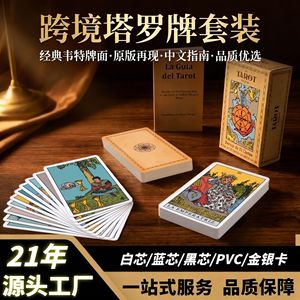 Juego de Cartas del Tarot Personalizado con Manual de Instrucciones, Estilo Rider Waite, Guía para Principiantes, Esquinas Redondeadas Ecológicas - Product Image 5