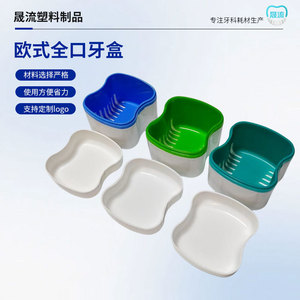 Boîte de rangement pour prothèses dentaires à double couche avec filtre pour usage domestique et commercial 76x97x77 mm style européen - Product Image 3
