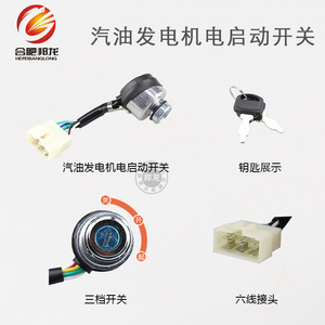170F188F190F2KW-5KW สวิตช์จุดระเบิดเครื่องยนต์เบนซิน/ดีเซล/กุญแจสตาร์ทไฟฟ้า อะไหล่และอุปกรณ์เครื่องกำเนิดไฟฟ้า - Product Image 2