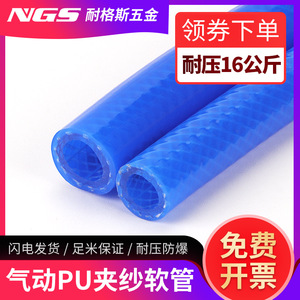 Tubo de TPU NGS de 12 mm de diámetro con pared de 1,5 mm de espesor para transmisión de aire comprimido - Product Image 5