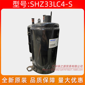 Compresseur de climatiseur rotatif R22 220V Shz33lc4 de haute qualité pour remplacement et réparation - Product Image 2