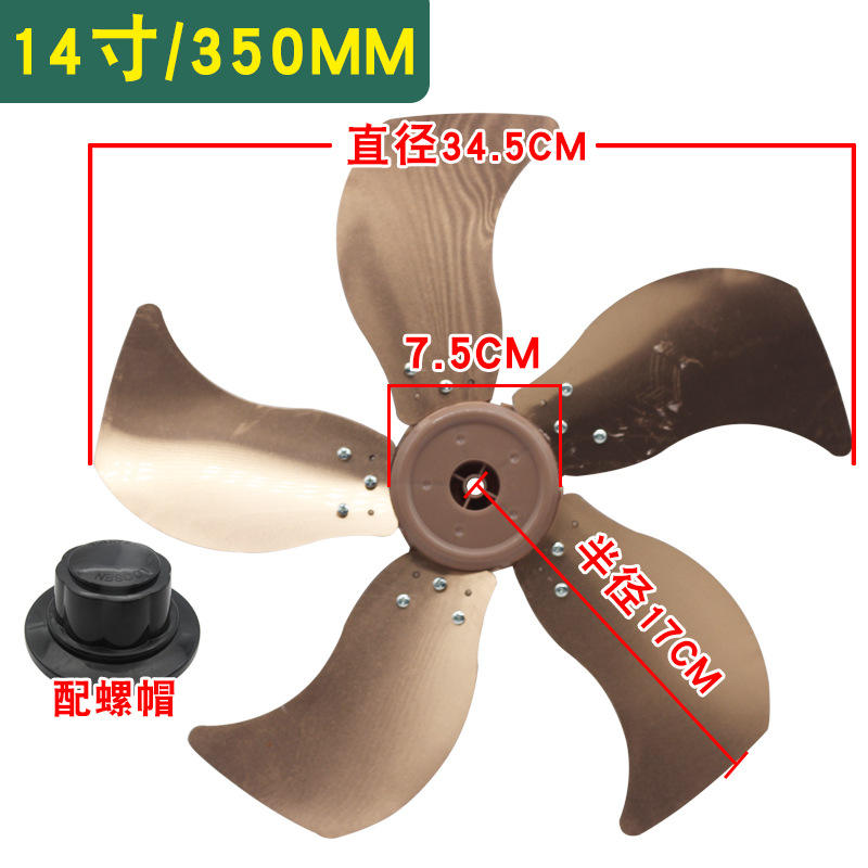ใบพัดอลูมิเนียมขนาด 14 นิ้ว [5 ใบ]