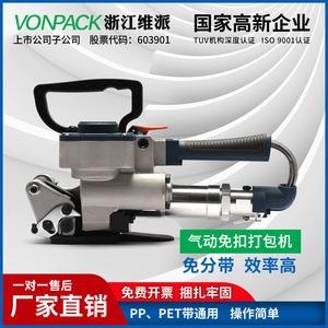 Herramienta neumática portátil B19 para flejado semiautomático de PET con bomba para embalaje - Product Image 4