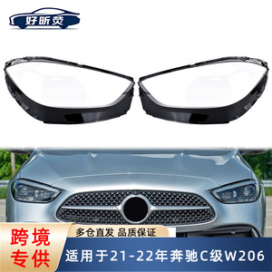 Couvre-phares transparents pour Mercedes-Benz Classe C W206 2021-2022, paire gauche et droite - Product Image 5