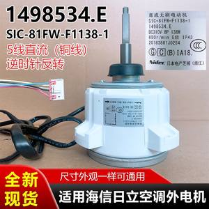 Moteur sans balais Nidec DC SIC-81FW-F1138-1 130 mm 850 tr/min à montage sur bride pour ventilateur - Product Image 5