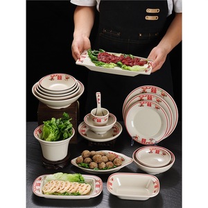 Retro-style hot pot tableware set, four-piece commercial <b>melamine</b> double happiness bowls and <b>plates</b>, Chongqing-style hot pot - Product Image 1