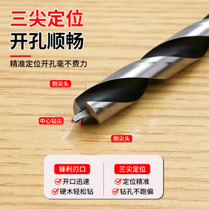 Brocas de tres puntas Yocan para trabajar la madera, 3 mm, 4 mm, 5 mm, vástago hexagonal, perforación de precisión para madera dura - Product Image 2