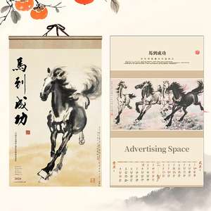 <span class=keywords><strong>Calendario</strong></span> Lunare Tradizionale Cinese 2026 Personalizzato, <span class=keywords><strong>Calendario</strong></span> Mensile con Logo, <span class=keywords><strong>Calendario</strong></span> Promozionale da Parete con Cavallo - Product Image 5