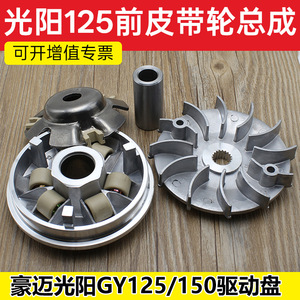 Ensemble de poulie avant pour scooter Kymco 125, en aluminium, avec roulement à billes, pièce de rechange pour réparation - Product Image 5