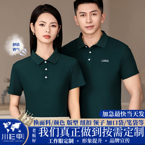 <b>Polo</b> Shirt Short Sleeve Solid Color Polyester Breathable Daily Wear - Product Image 5