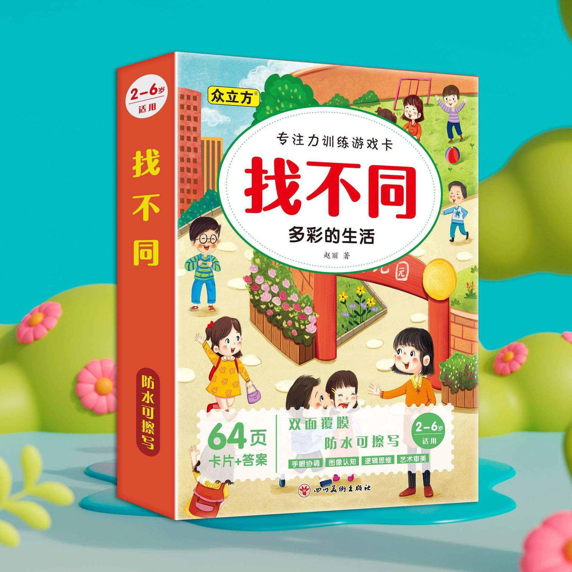 ค้นหากล่องการ์ด Find the Difference - Colorful Life (Reu)