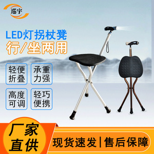 Canne-tabouret pour personnes âgées, siège pliant en alliage d'aluminium, antidérapant, télescopique, pour personnes handicapées - Product Image 3