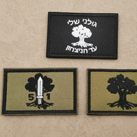Noir vert Israël arbre de la victoire drôle tactique broderie arbre motif Patch coudre sac chapeau tissu appliques autocollants
