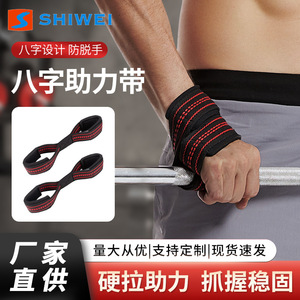 Shiwei Fitness Figure Eight <b>Straps</b> Black Red Stitched Wrist Support Weightlifting Pull Ups Deadlifts Unisex - Product Image 5